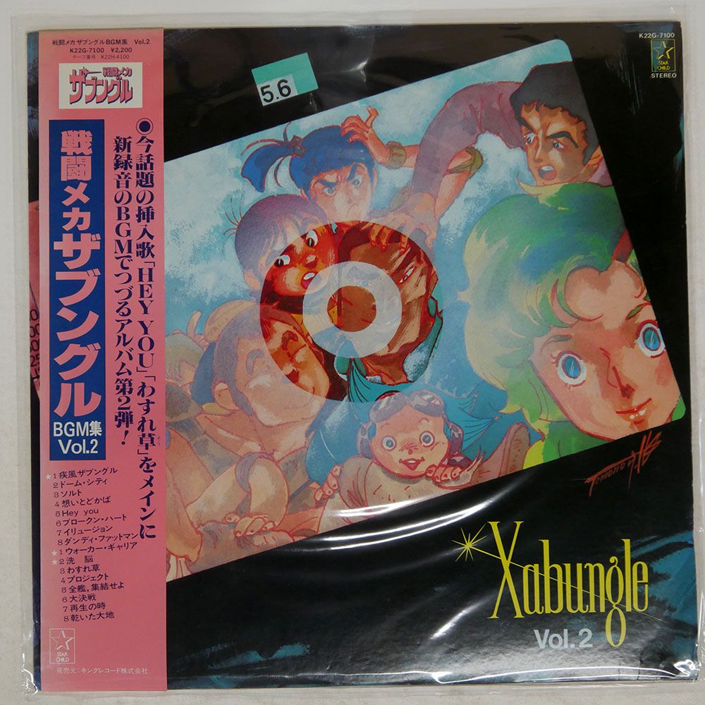 【廃盤】映画『ゴッドヘルプザガール』国内盤サントラCD／帯付き／ベルセバ Amazon.co.jp: ゴッド・ヘルプ・ザ・ガール: ミュージック