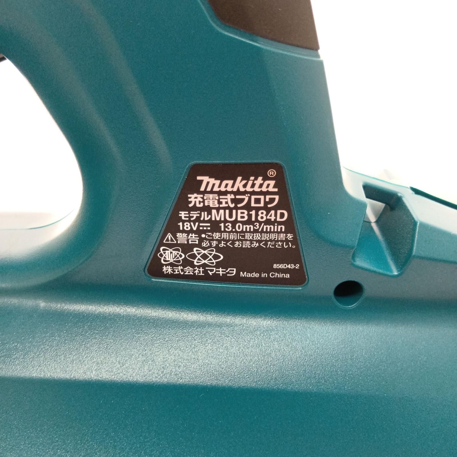 充電式ブロワ 18V