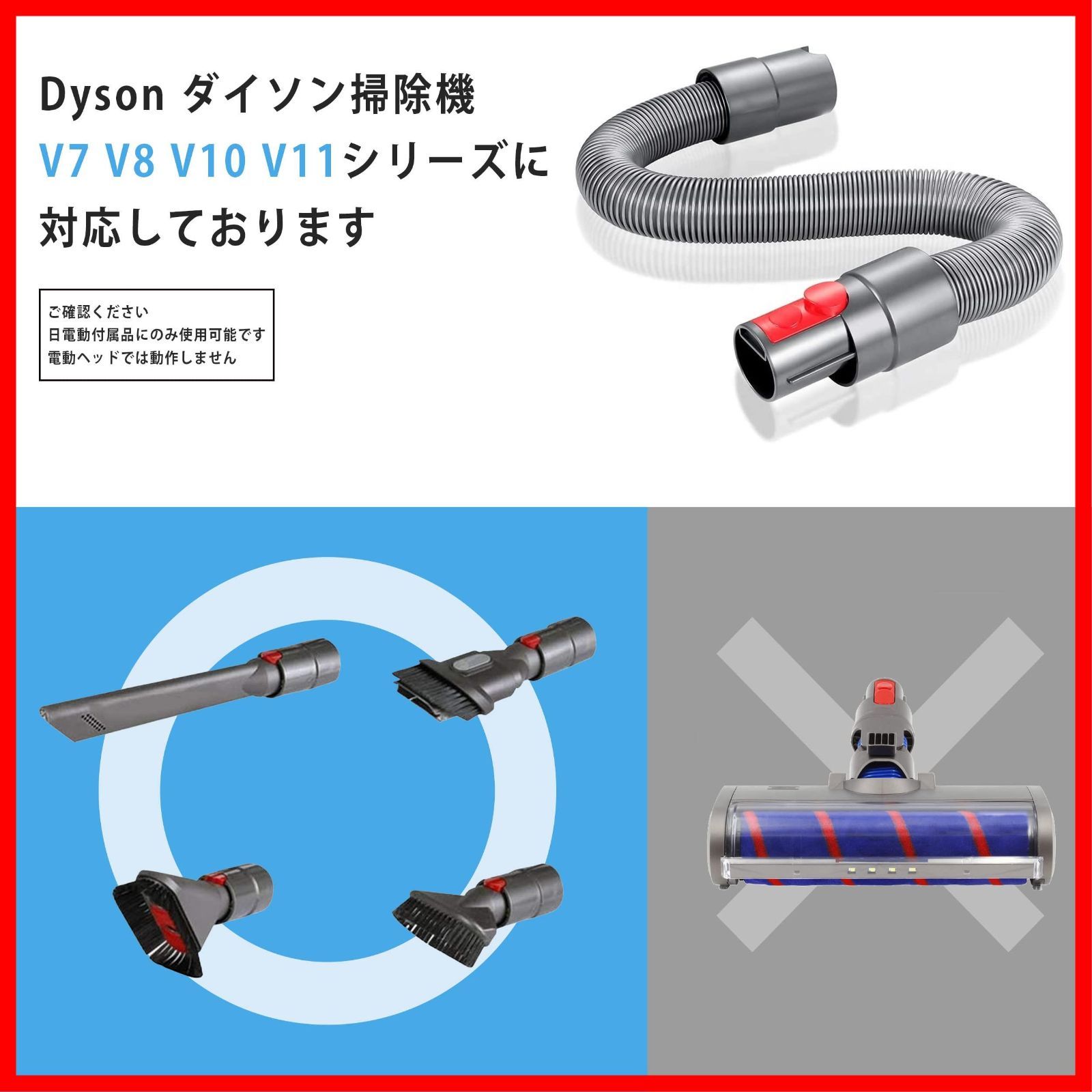 YSN ダイソン 延長ホース | dyson ダイソン 掃除機 用 パーツ V7 V8