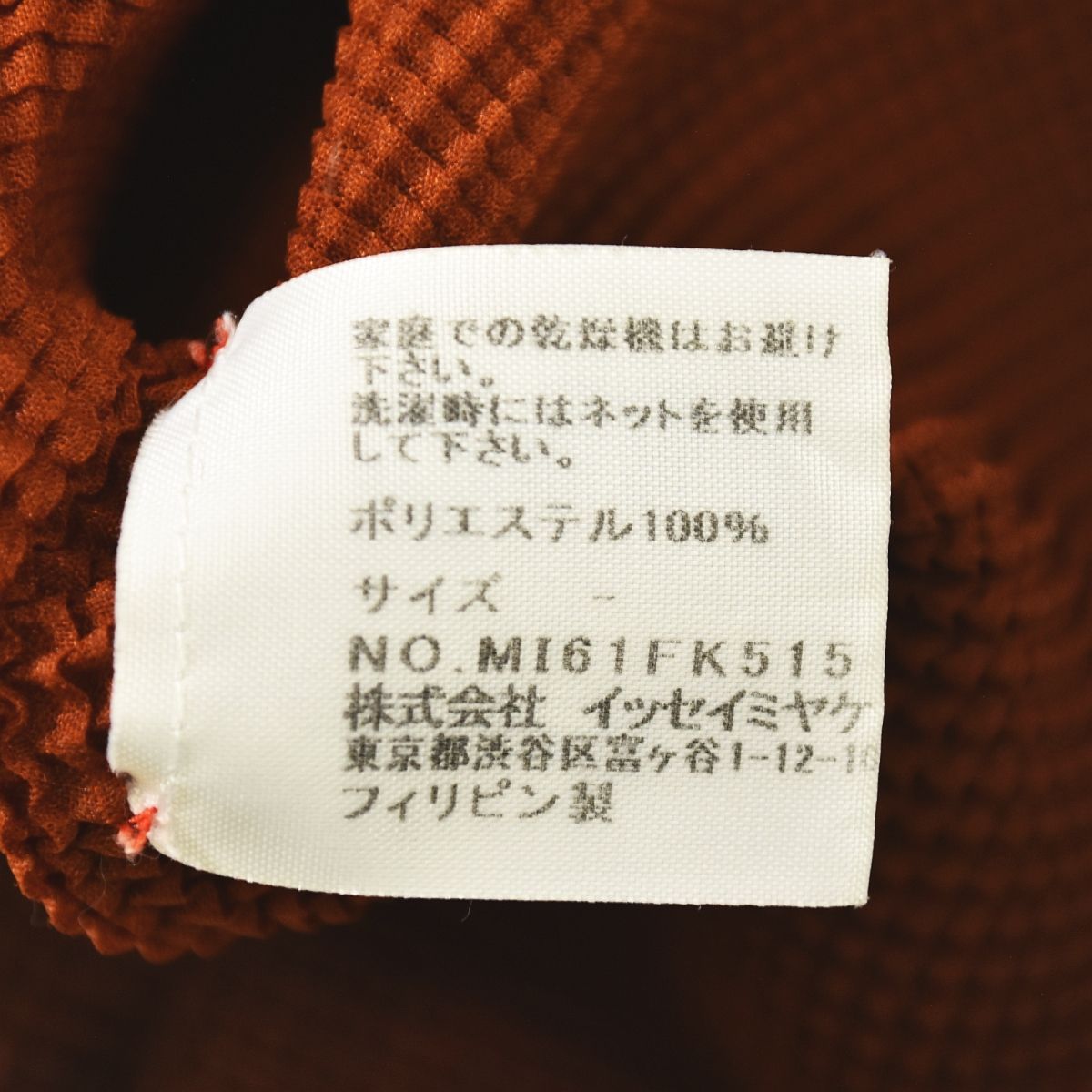 ミー イッセイミヤケ me ISSEY MIYAKE グラデーション 半袖 プリーツ 