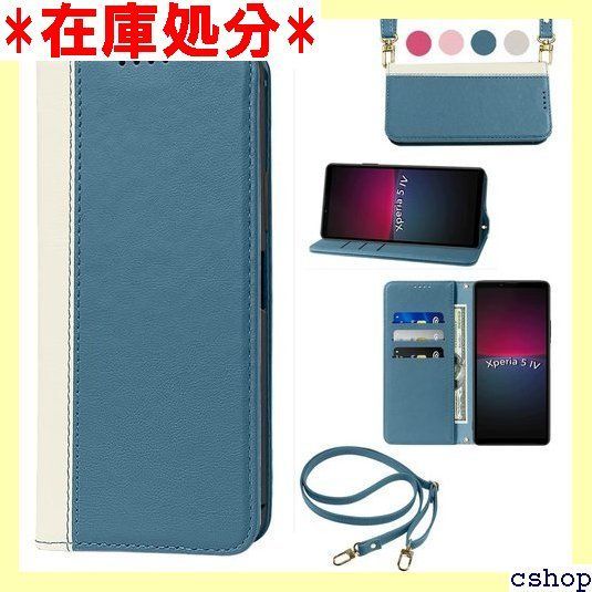 お買い得，送料無料 Xperia5 IV ケース 手帳型 高質PUレザー SO-54C カバー ソニー Xperia 5 IV カバー SO-54C ケース SOG09 ケース エクスペリア5 IV 携帯カバー 肌感のよ 二色組合せ 耐衝撃 肩掛け 首かけ +ホワイト 1225 手帳型・フリップケース