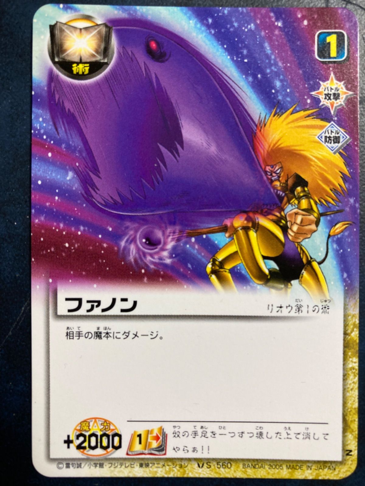 金色のガッシュベルカード 《ファノン》 Xa - メルカリ