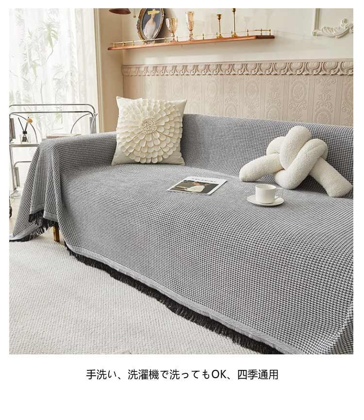 ソファカバー 犬猫対策 マルチカバー 両面で使える おしゃれ 長方形 1