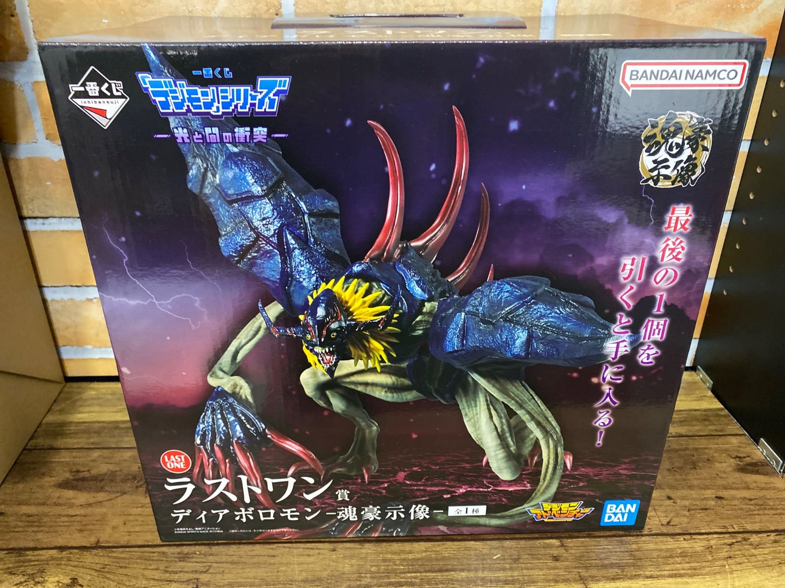 未開封・ダンボール発送】一番くじ 「デジモン」シリーズ -光と