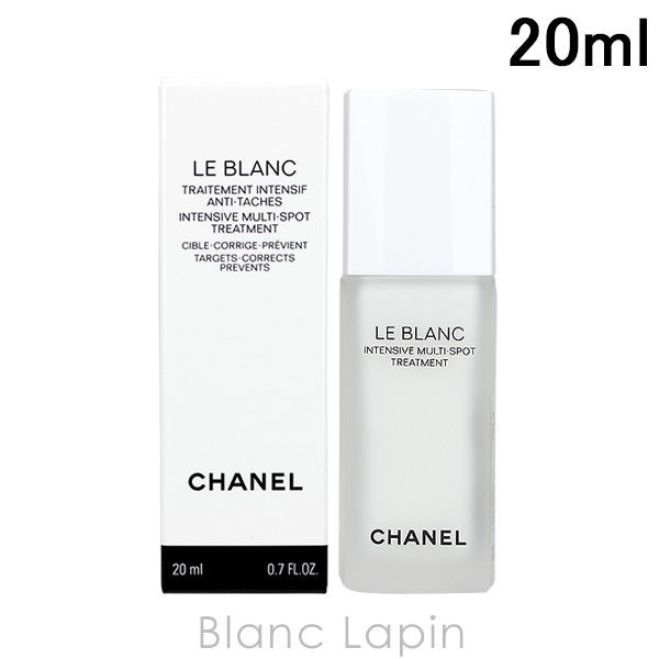 シャネル CHANEL ルブランマルチスポットインテンシブトリートメント 20ml [403305]