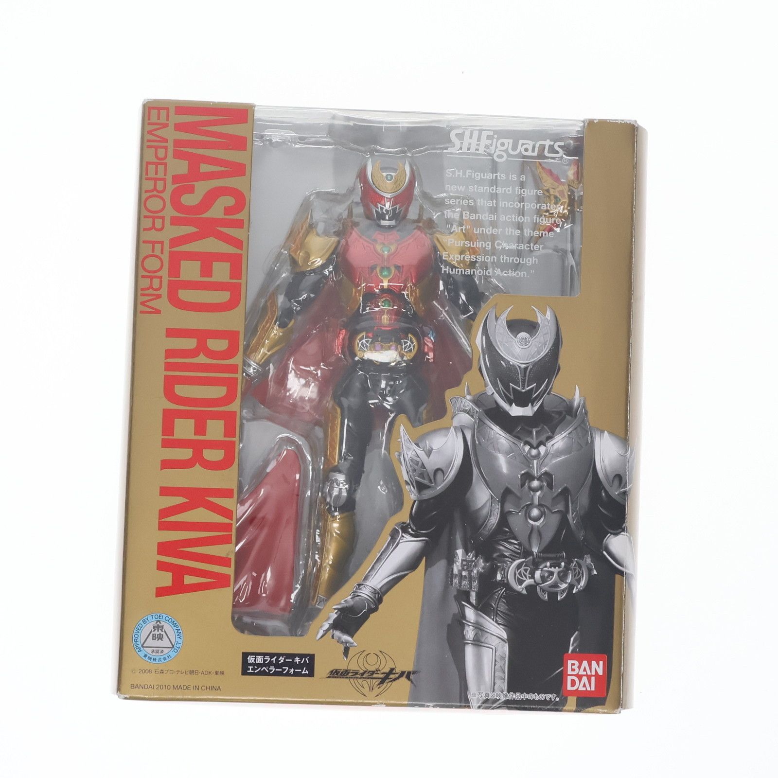 S.H.Figuarts(フィギュアーツ) 仮面ライダーキバ エンペラーフォーム 