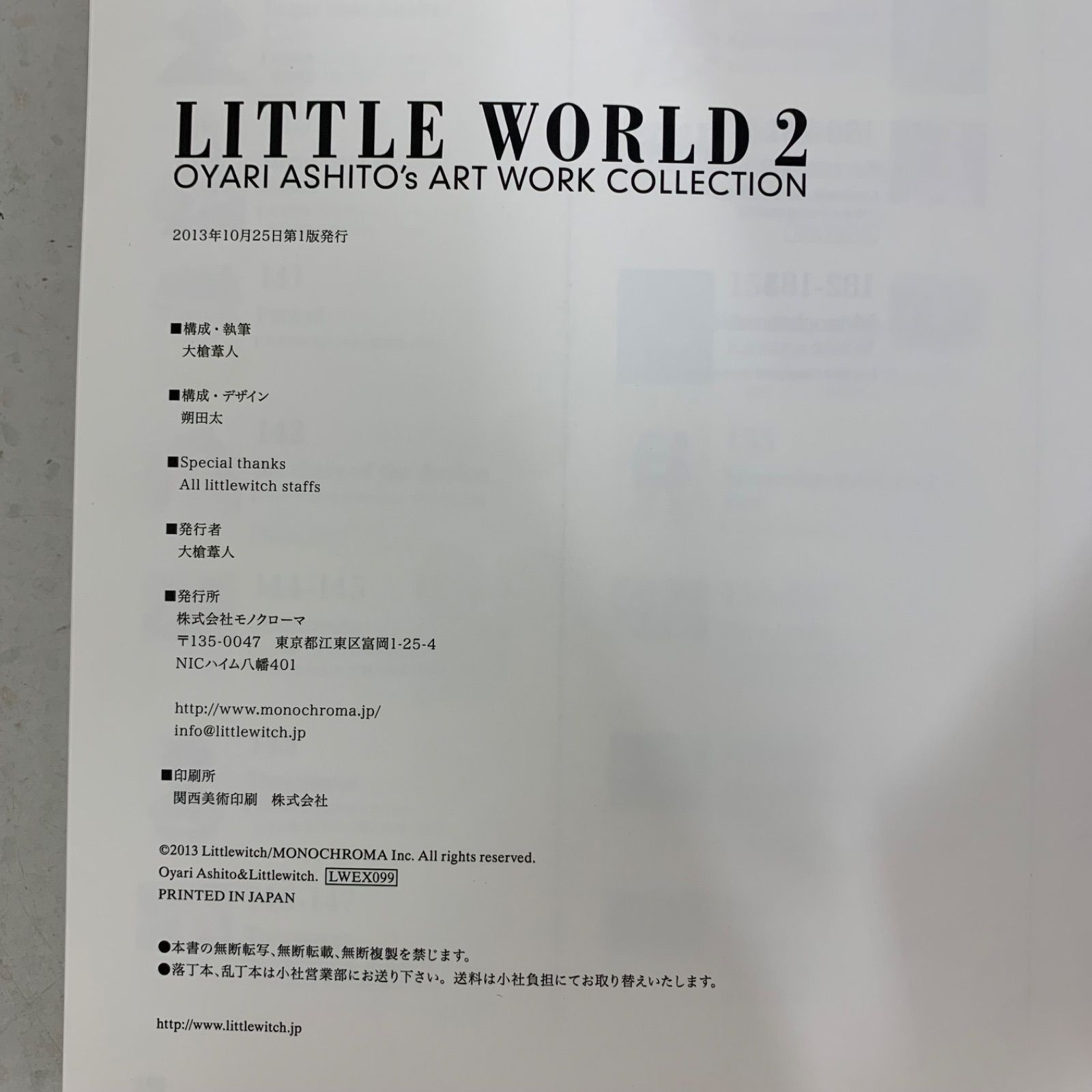 【新品】大槍葦人自選画集 LITTLE WORLD 1/2 Amazon.com: 大槍葦人自選画集 LITTLE WORLD (再販)【書籍