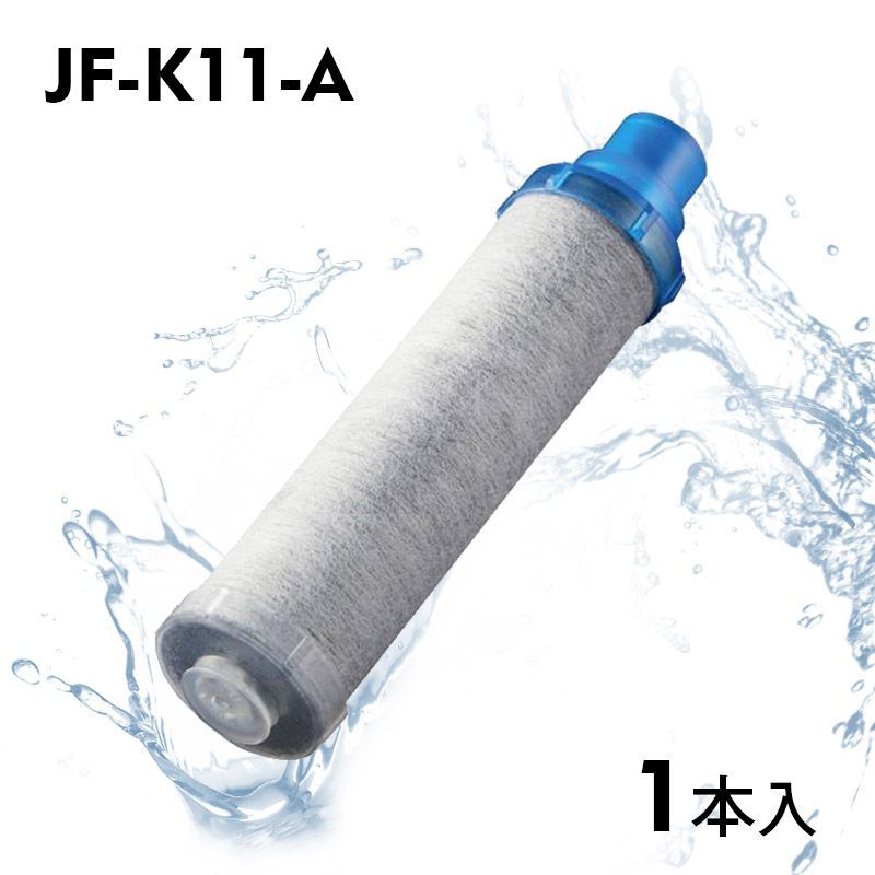 LIXIL リクシル イナックス INAX JF-K11-A 浄水器カートリッジ AJタイプ専用 オールインワン浄水栓交換用 12物質除去 高除去性能  カートリッジ June メルカリ