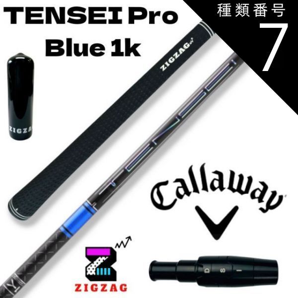 ポール様日本仕様○ピン ALTA JCB BLUE Sドライバー用