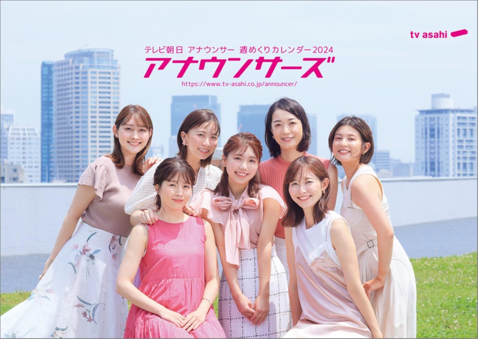 【在庫セール】ハゴロモ 卓上 テレビ朝日アナウンサー 2024年 カレンダー 卓上 CL24-0374