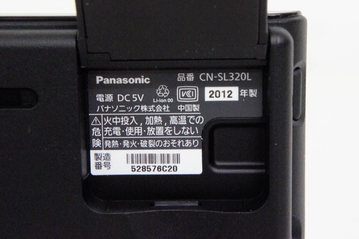 Panasonicパナソニック 5V型