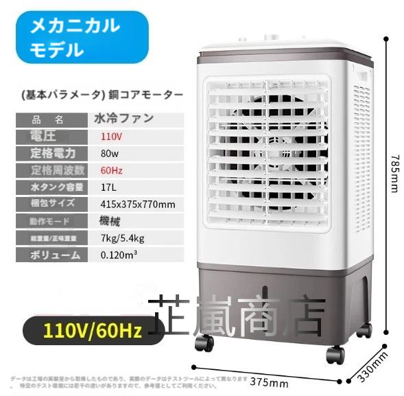2579-S 移動式スポットクーラー OL-KY23-A010MM