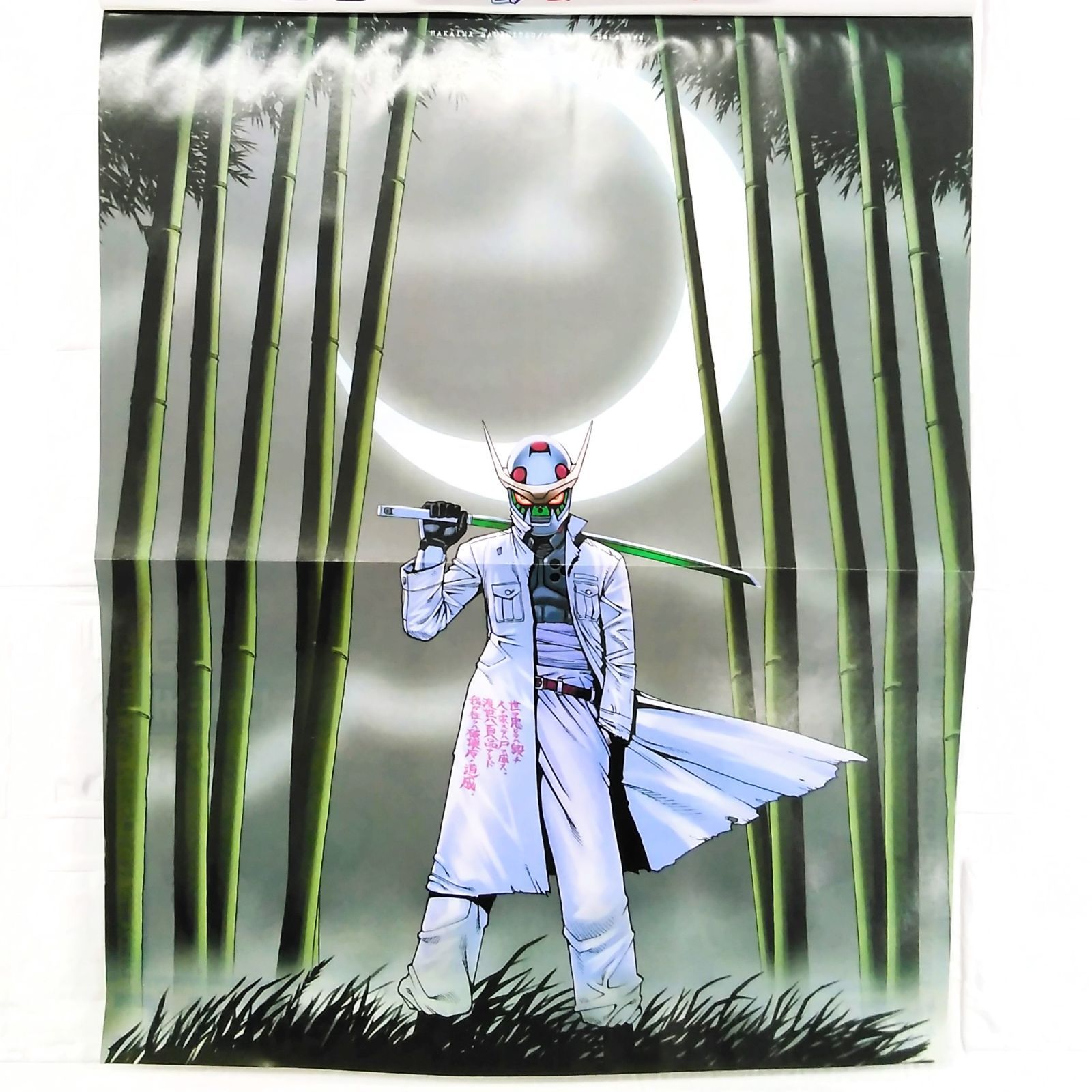 ウルトラジャンプ2001年7月号」 ULTRAJUMP 天上天下 魔法少女猫