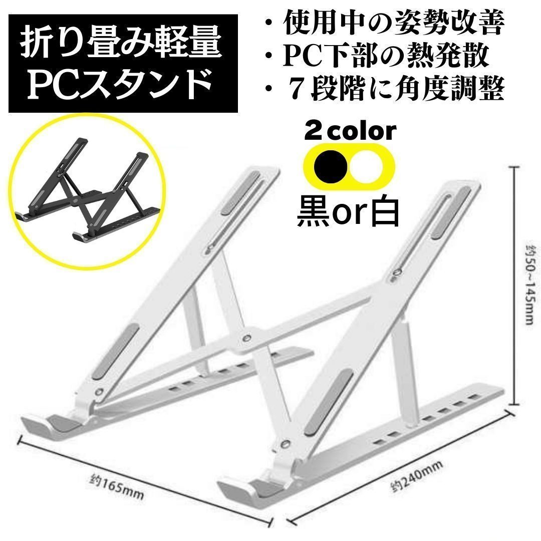 New パソコンスタンド タブレット 読書 ノート PC スマホ 折りたたみ ケース パソコンスタンド パソコン 黒色 タブレット 読書 ノートパソコン 折りたたみ パソコンスタンド パソコン 黒 タブレット ノートパソコン コンパクト M526-M*SHOP