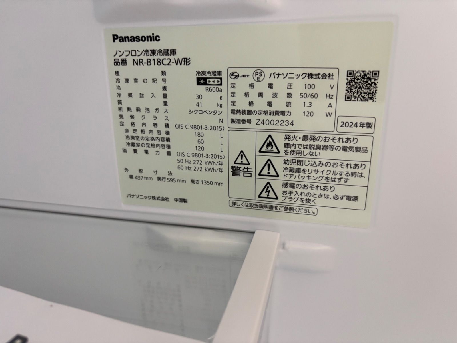 ◇Panasonic 冷蔵庫 180L マットオフホワイト 2024年製 NR-B18C2-W