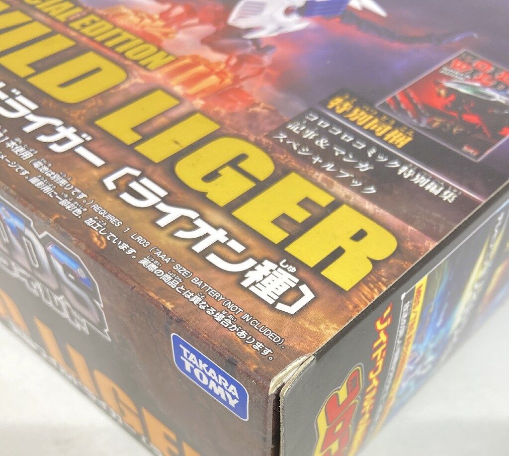 タカラトミー ワイルド 覚醒ワイルドライガー ZW15 WWW_TRAVELLANDINDIA_COM