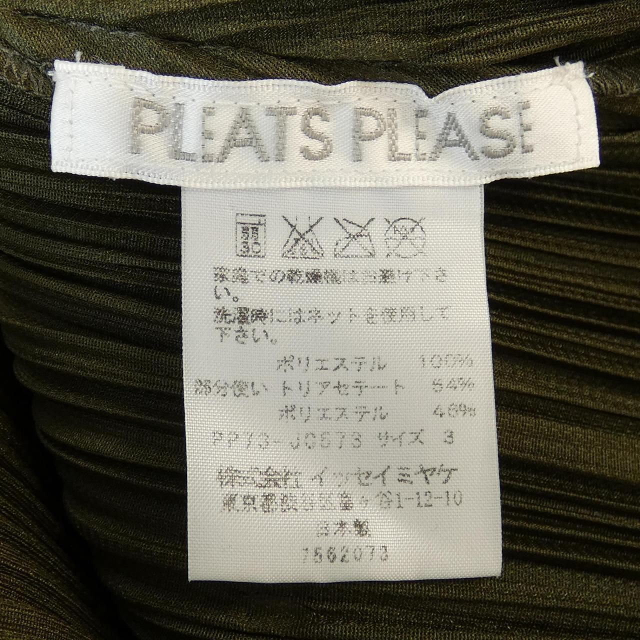  プリーツプリーズ PLEATS PLEASE 2017 レースパイピング PP 73-JC 573 7562073 パーカー その他 トップス
