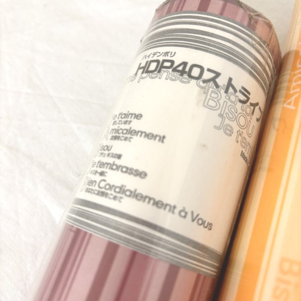70cm×20m