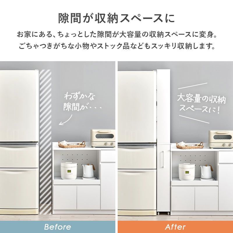 隙間の有効活用