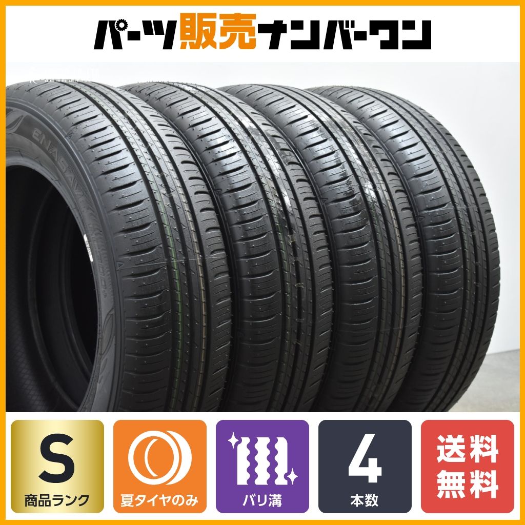 2024年製 新車外し品】ダンロップ エナセーブ EC300+ 195/65R16