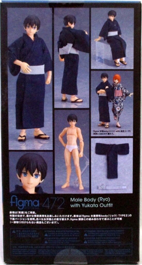MAXFACTORY figma 男性body (リョウ) with 浴衣コーデ 472 - メルカリ