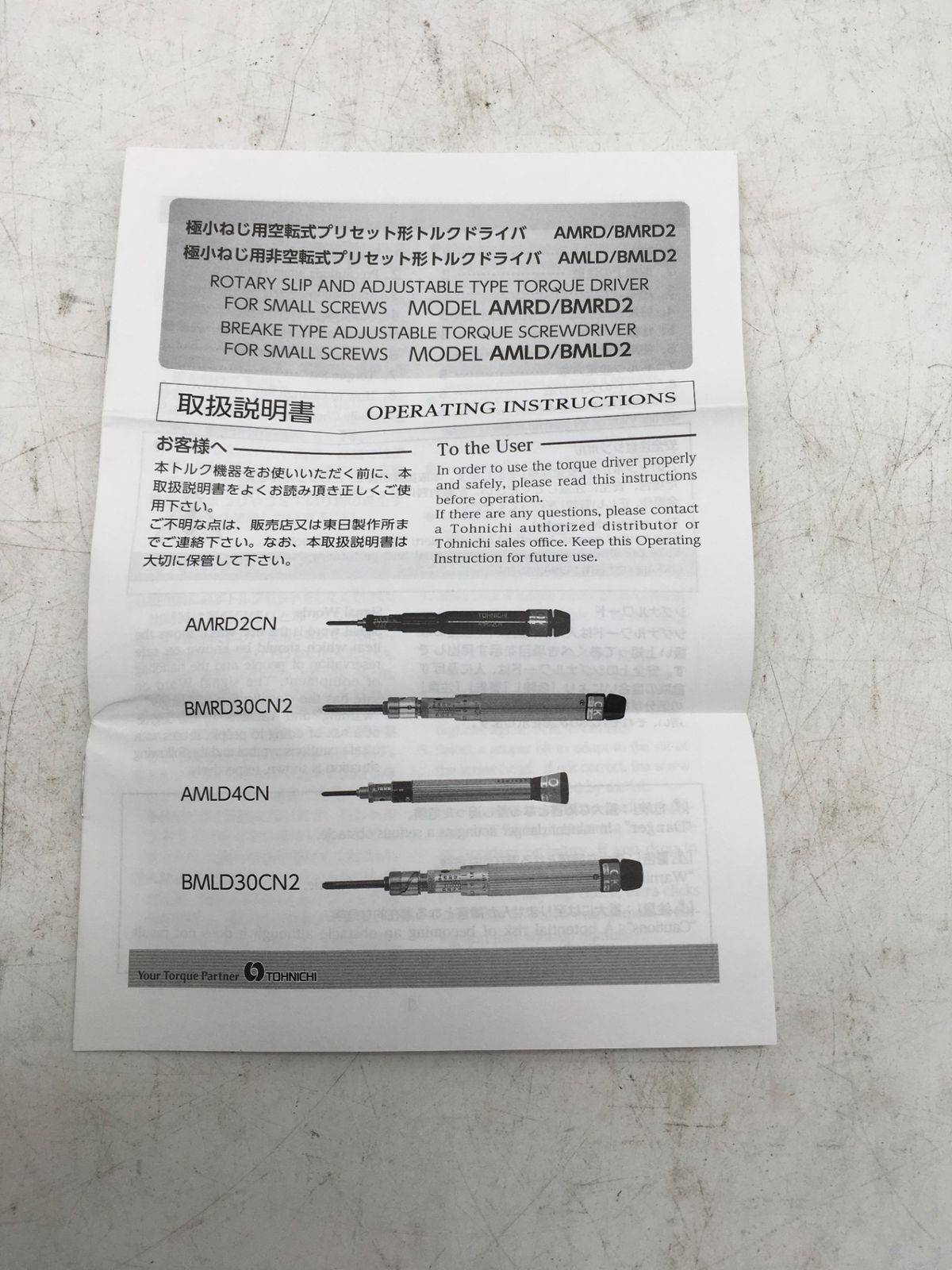 エコツール岡崎インター店 M02