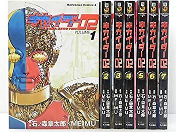 【中古-非常に良い】 キカイダー02 (Meimu) コミック 全7巻完結セット (キカイダー02 )