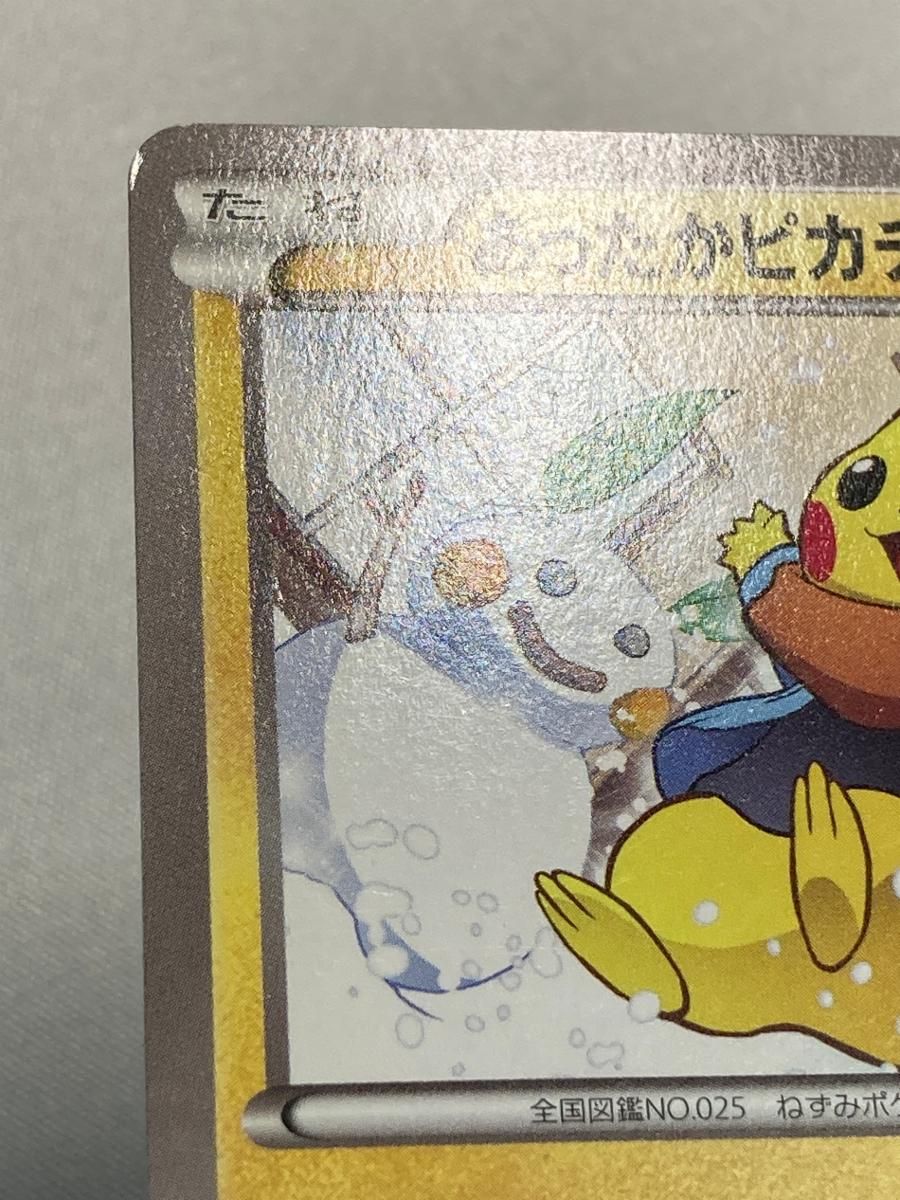 あったかピカチュウ (ユニクロ KポケモンヒートテッククルーネックT購入特典) 095/XY-P 状態難 ポケモンカード ポケカ あったかピカチュウ：ユニクロ：Kポケモンヒートテッククルー