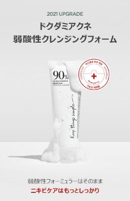 Anua/アヌア】ドクダミアクネ弱酸性クレンジングフォーム 120ml - メルカリ