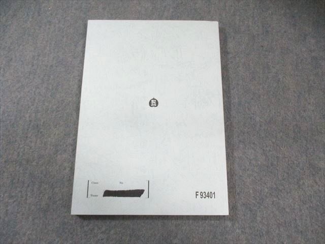 駿台 地理(系統地理・地誌) 2023 通年 宇野仙 025S0D 駿台 地理 (系統地理・地誌) テキスト 2023 通年 宇野仙