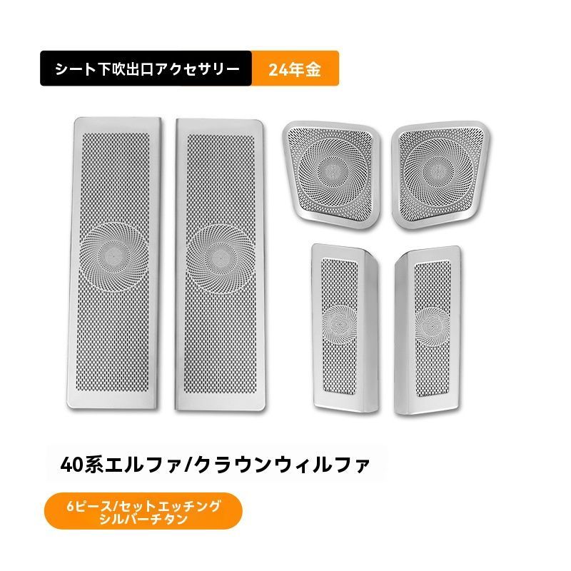 6点セット 銀|黒