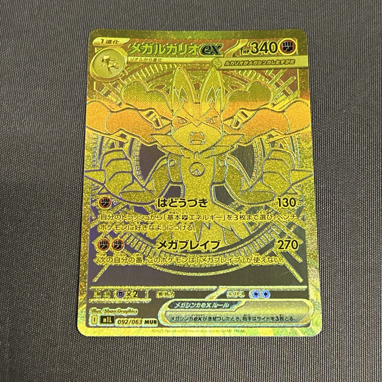 ポケモンカード　メガルカリオMUR メガサーナイトMUR PSA9 PSA10連番】 メガルカリオmur メガサーナイトmur ポケモンカード