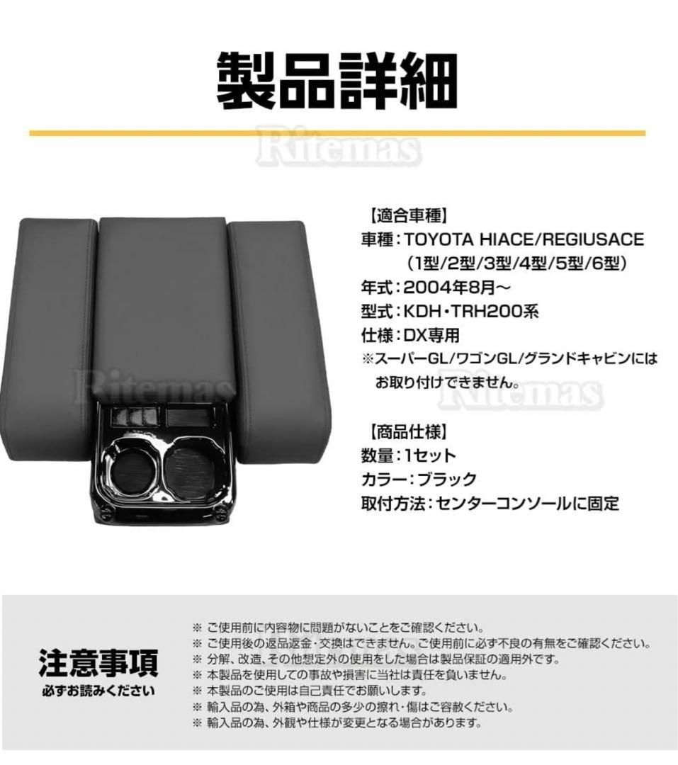 ハイエース200系アームレストセンターコンソール純正マルチ ハイエース200系アームレストセンターコンソール純正マルチ