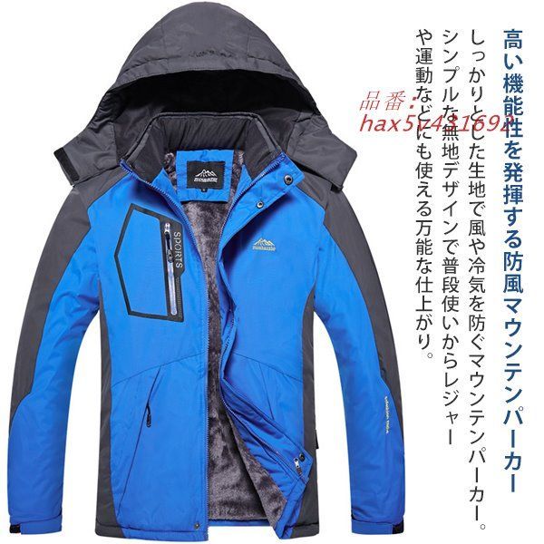 マウンテンメンズ 裏起毛 冬 アウター ウインドブレーカー マンパ 防風 アウトドア 防寒 キャンプ メンズアウター hax5v431692