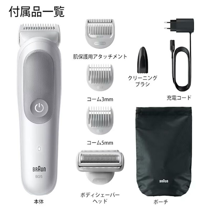 シリーズ5 BG5550