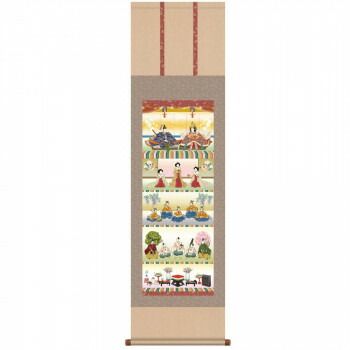 井川洋光 桃の節句(雛祭り)掛軸 「五段飾り雛」 212081