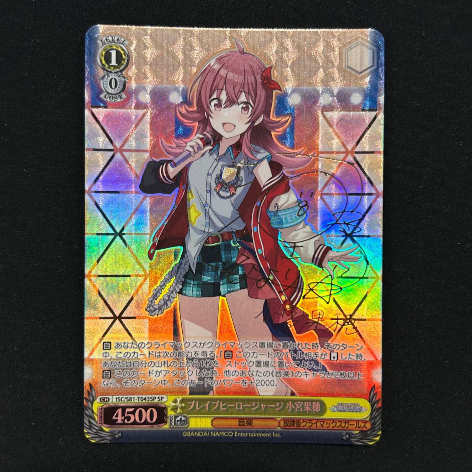 【匿名配送】ヴァイス ブレイブヒーロージャージ 小宮果穂 SP サイン 匿名配送】ヴァイス ブレイブヒーロージャージ 小宮果穂 SP