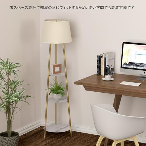モダン 床置き