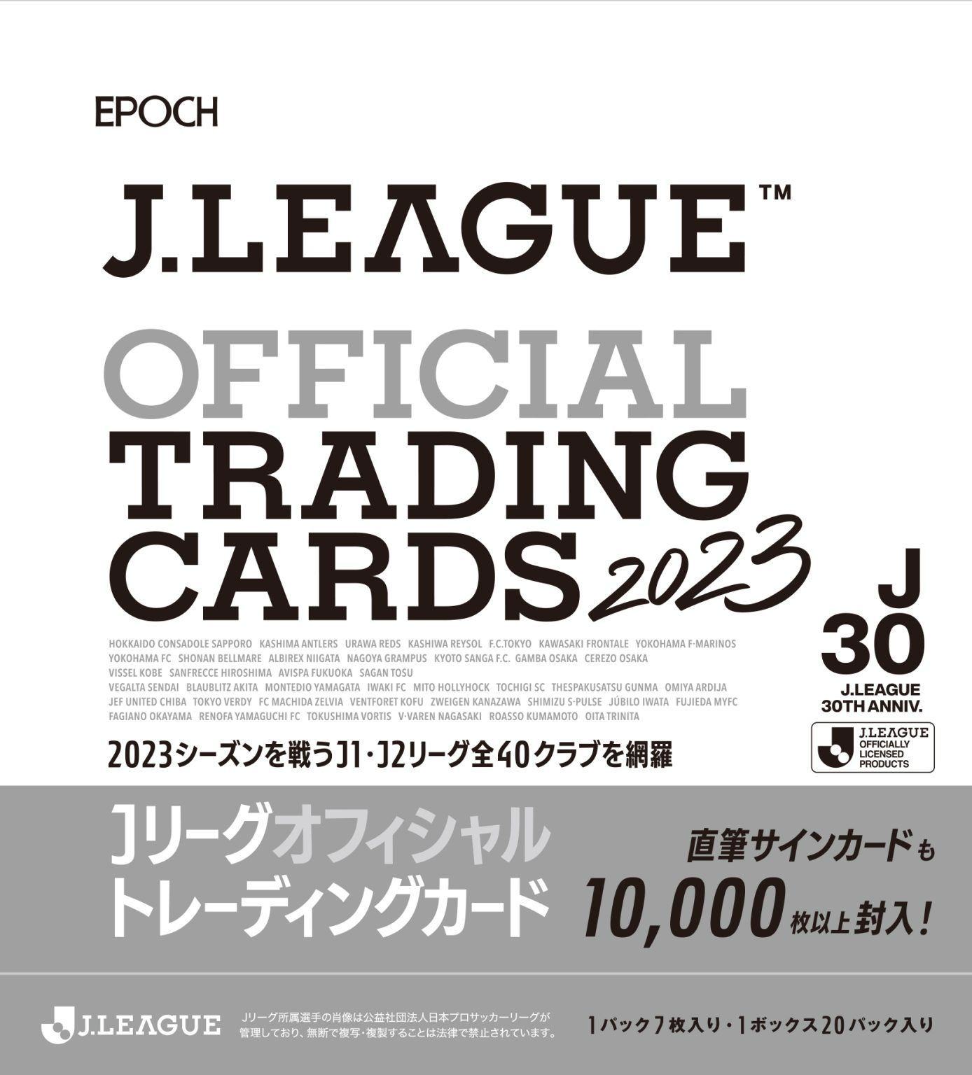 2023Jリーグカード サンフレッチェ広島 満田誠選手サインカード