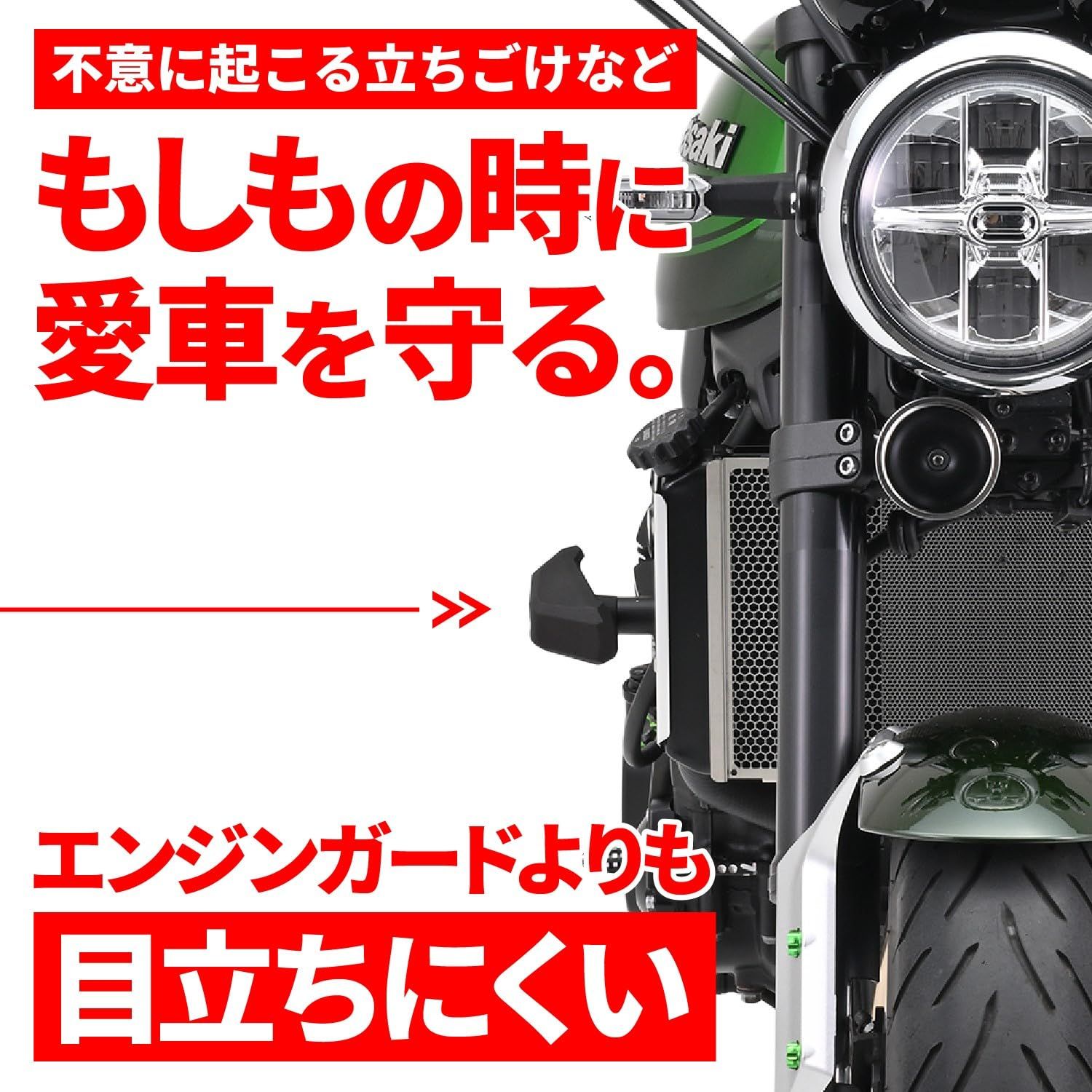 デイトナ Daytona バイク エンジンスライダー Z900RS|Z900 18-24 など適合 エンジンプロテクター ストリームライン 41877