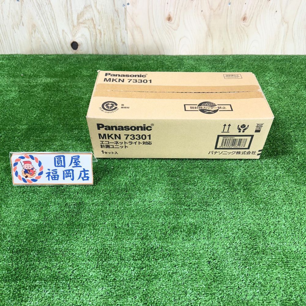 Panasonic MKN73301 エコーネットライト対応計測ユニット 未使用