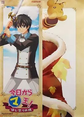 2025年最新】今日からマ王! はじマりの旅の人気アイテム - メルカリ