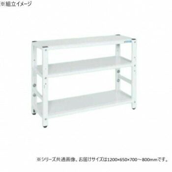 サカエ ラック高さ調整タイプ 1200×650×700mm パールホワイト 3段タイプ TSTN3-1270W