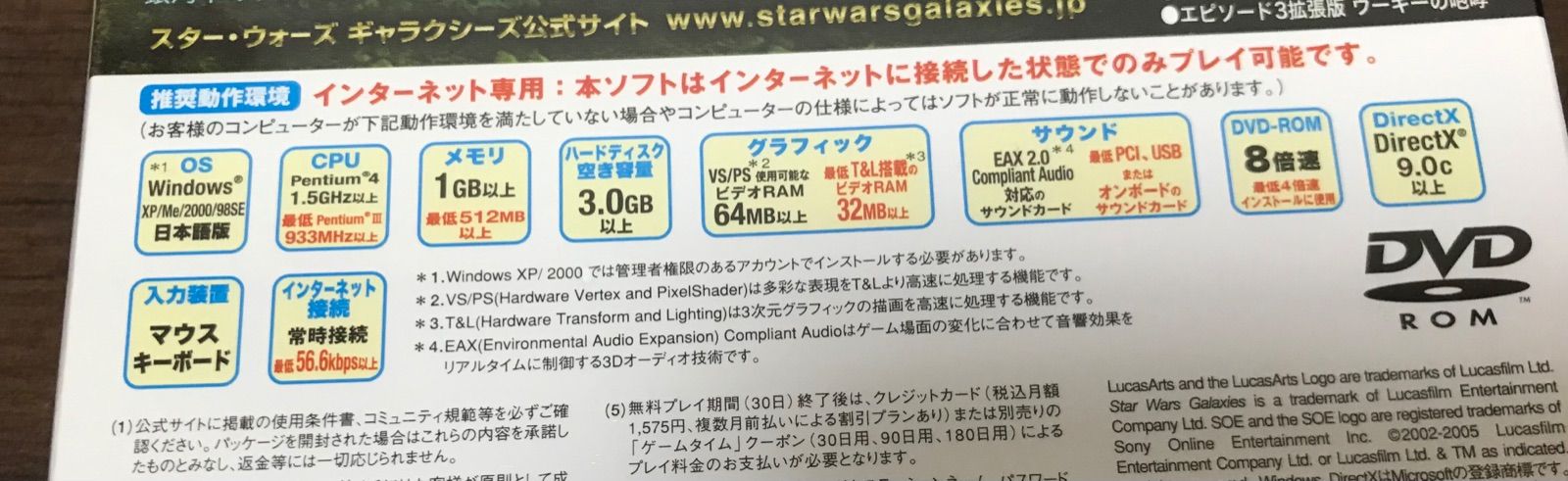 エピソード3 オールインワンパック