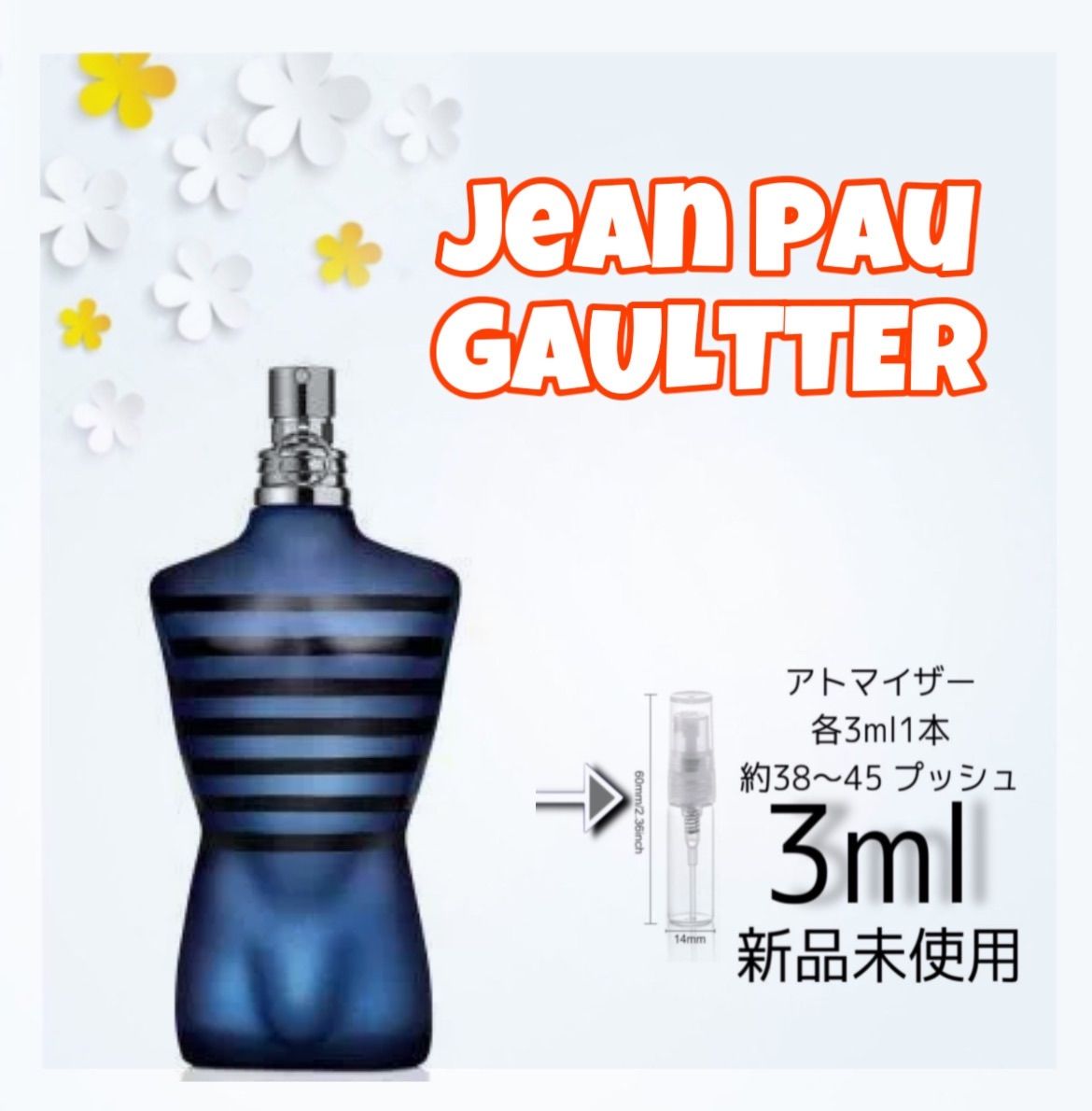 Jean Paul Gaultier ジャンポールゴルチエ ウルトラマルオードトワレ