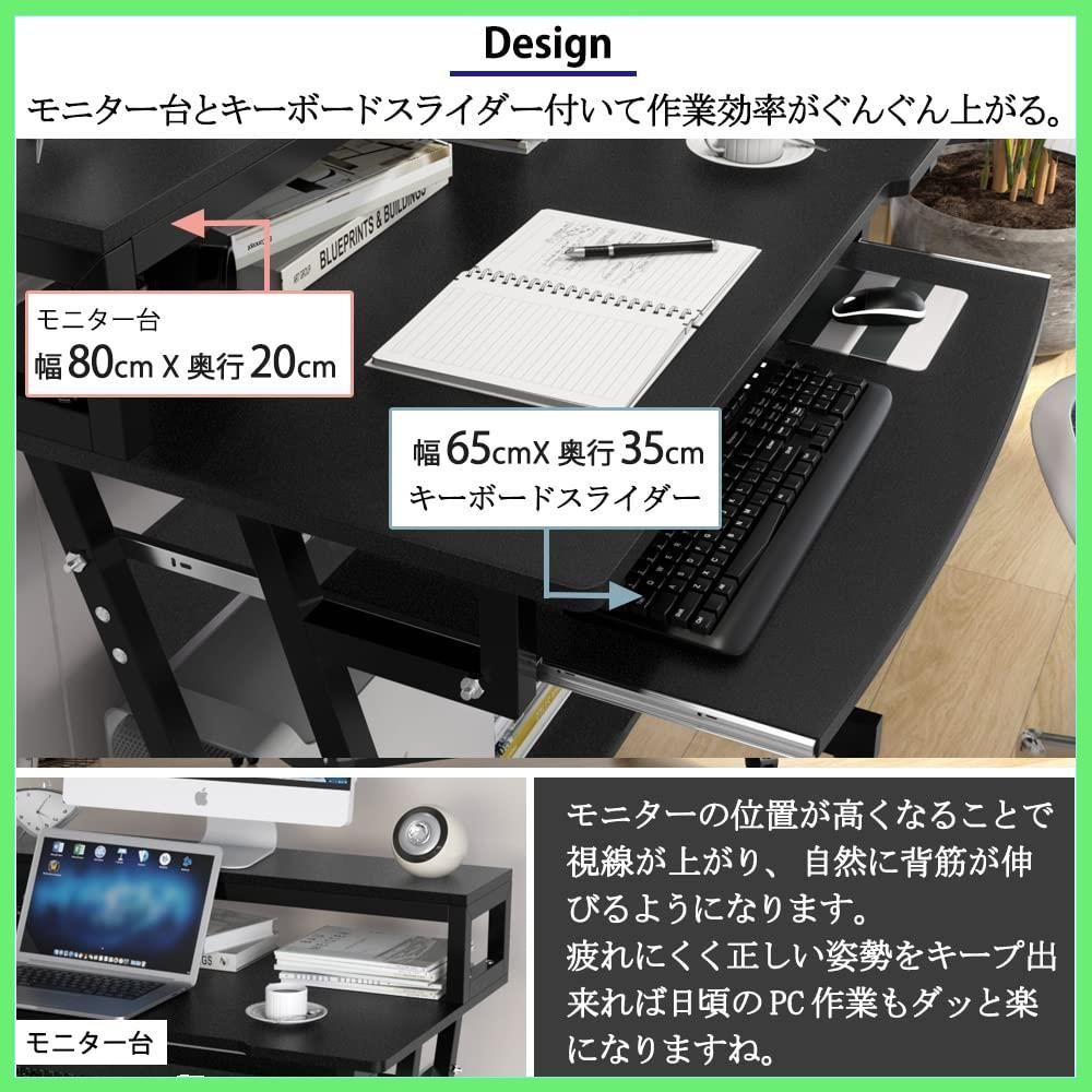 パソコンデスク テレワーク用 幅80cm DEWEL pcデスク キーボード