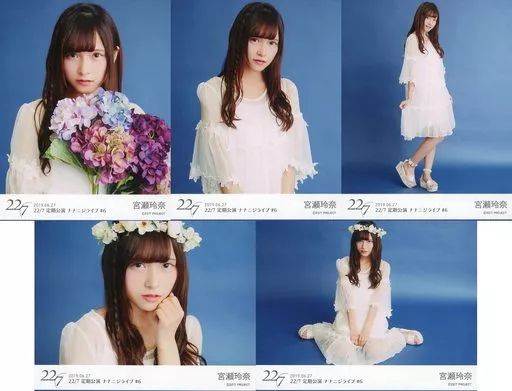 ナナニジ　宮瀬玲奈　卒コンブロマイド　バラ売り　22/7（ナナブンノニジュウニ） ナナニジ 22/7 宮瀬玲奈卒コン衣装 ブロマイド バラ売り 22/7 ナナブン