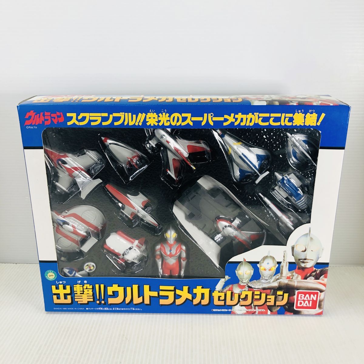 美品】 ウルトラマン 出撃!! ウルトラメカセレクション Ⅱ Ⅲ Ⅳ
