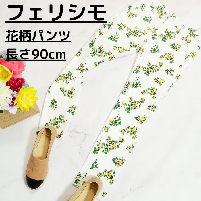 スリムパンツ 花柄 新品