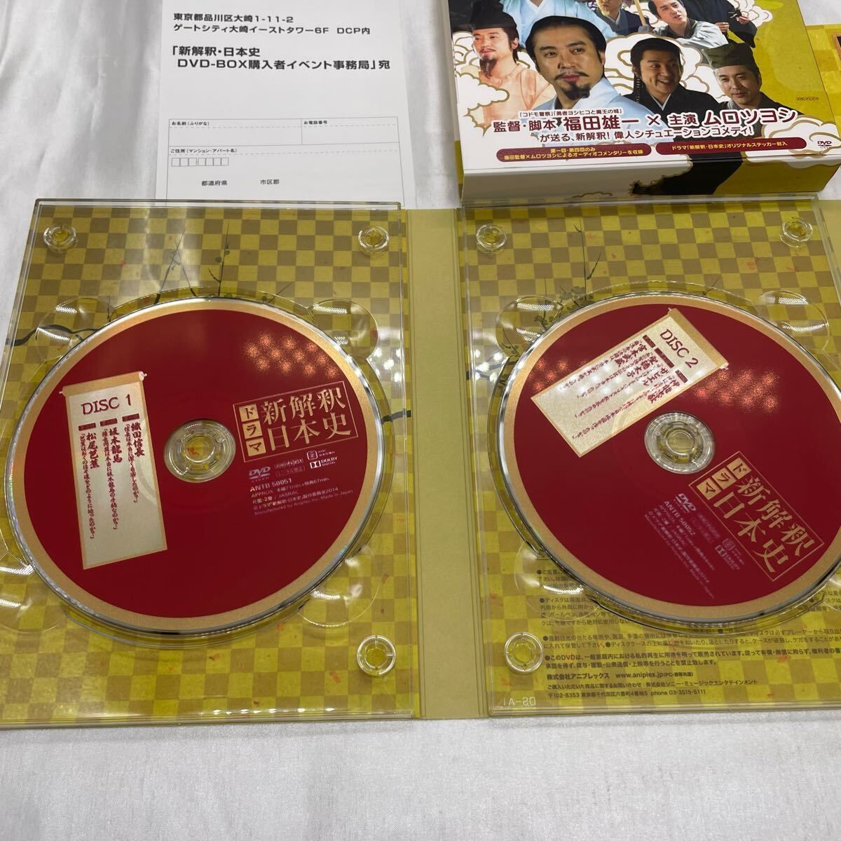 DVD】ドラマ新解釈・日本史 DVD-BOX〈全3枚組〉ムロツヨシ主演×福田